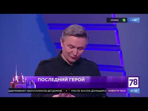 Программа "Вечер трудного дня". Эфир от 20.06.19