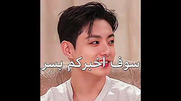 بث جونغكوك مترجم لما كان سكران سر جونغكوك الخطير Akv Jk Bts 