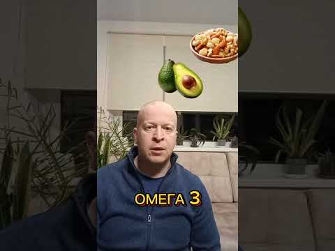 Нужно ли пить омегу 3? / Омега 3 как принимать / В каких продуктах содержится Омега 3