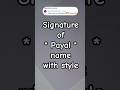 Signature of Payal name with style #signature #ytshorts #art #youtubeshorts #shorts #trending #reels