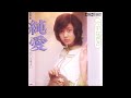 青春歌年鑑 1975年 27 片平なぎさ 純愛 カラオケ  (ボーカルカット)