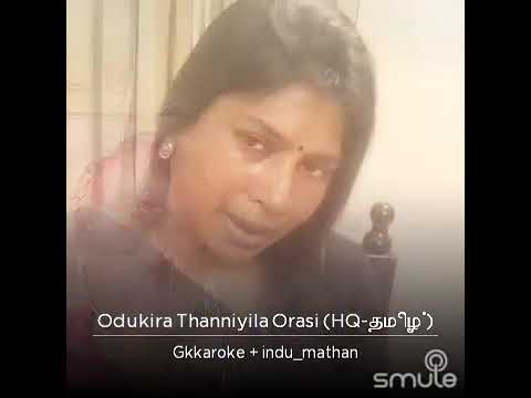 Odukira Thanniyile