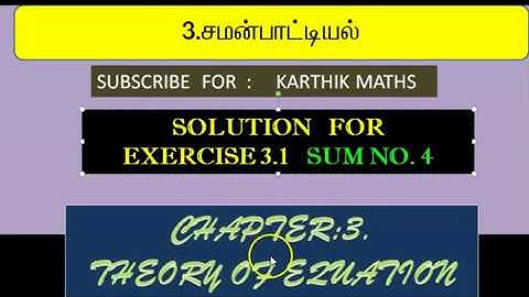 12th  MATHS  3RD CHAPTER | THEORY OF EQUATION |  EXERCISE 3.1  Q.NO.4