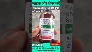 Famous Sinarest Syrups Ke Fayde | Sinarest Syrups Uses Benefits in Hindi #shorts#paracetamol#anticold Wealth