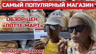 ГДЕ ВЫГОДНО КУПИТЬ продукты в Нячанге? Важная информация для ТУРИСТОВ. #вьетнам #нячанг