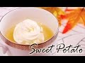 Sweet Potato Pudding (Japanese Style) RECIPE　サツマイモでプリンをつくってみました