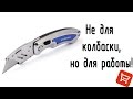 Раскладной нож со сменными лезвиями WORKPRO c Aliexpress