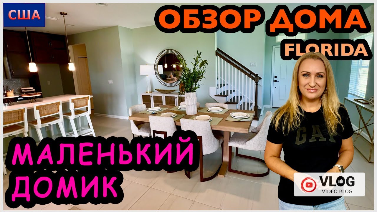 Aleks family in usa дзен