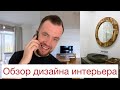 Обзор дизайна интерьера квартиры в аренде