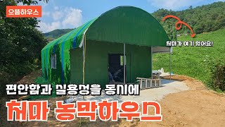 편안함과 실용성을 동시에 처마 농막하우스 - 전남 순천편