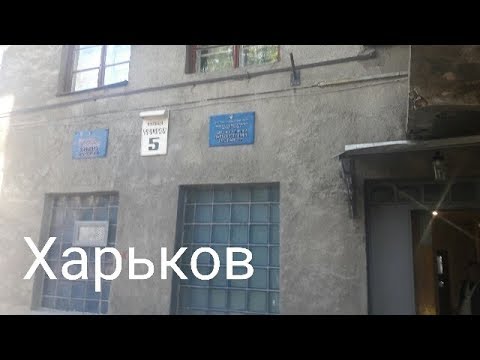Областной Наркологический Диспансер Харьков 2018