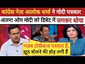 🔥Alok Sharma Epic Roast Anjana om Kashyap ॥ Godi media comedy || Godi media expose॥ #aajtak