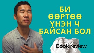 :       | Book review