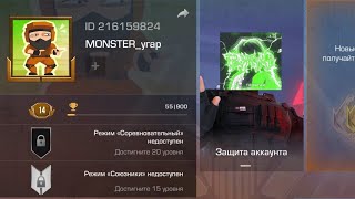 Играю на новом аккаунте в стендофф 2-3 часть.