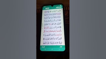 سورة الأعراف الآية 28-30 سعود الشريم