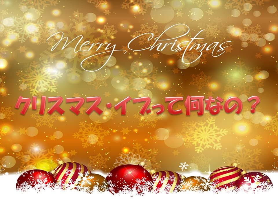 クリスマスっていつ Youtube