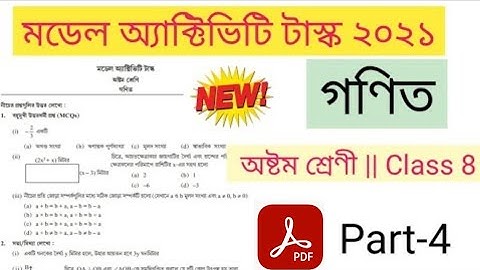 new model activity task class 8 mathematics 2021 part 4