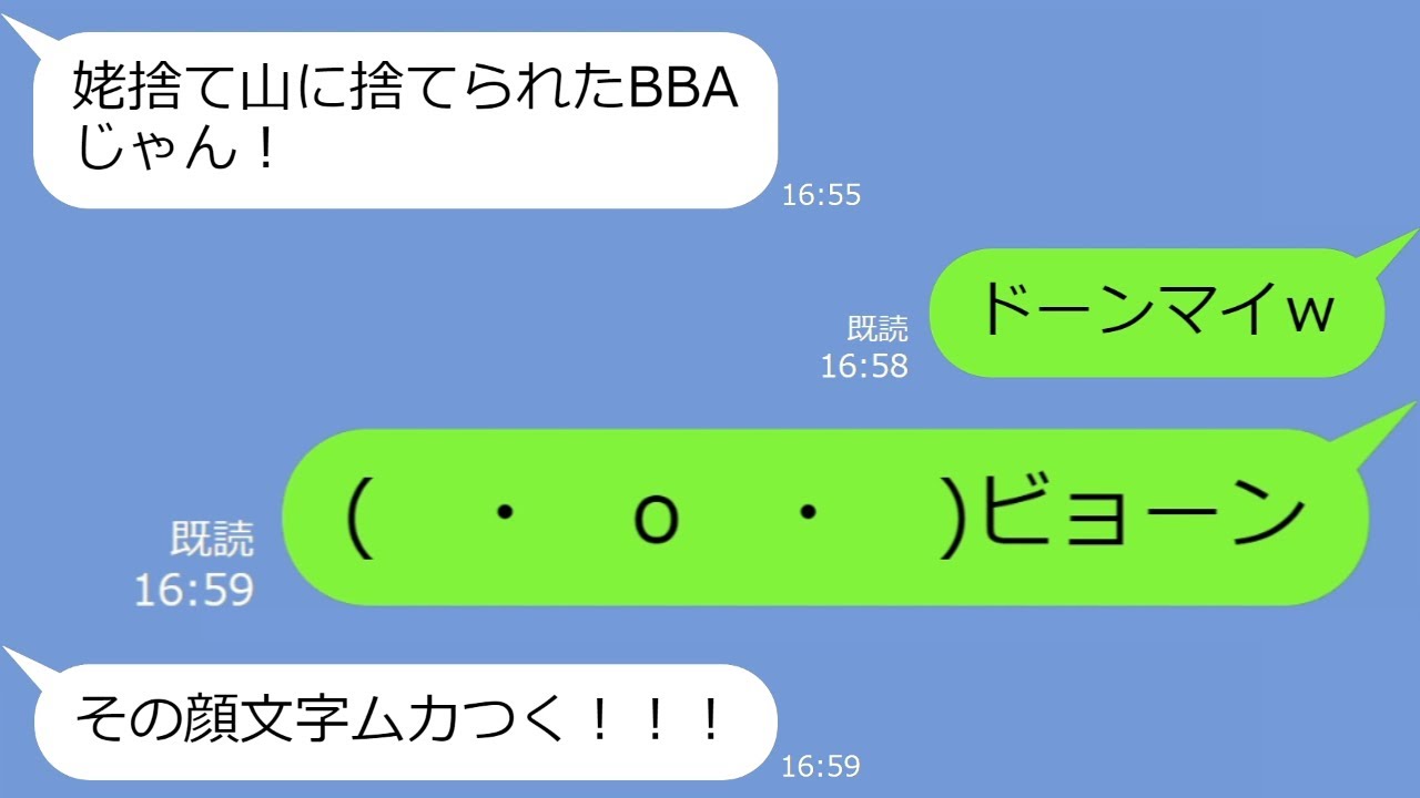 Line パパたすけて 10歳の病気の娘から海外赴任中の俺にsosライン 病気の子供をほったらかして浮気する最低なママをドン底に突き落とすｗ Youtube