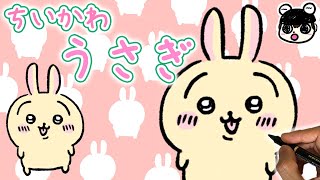 Chiikawa】How to draw Usagi | step by step - YouTube