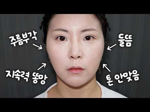 😨내 화장을 망치는 사소한 습관 TOP7