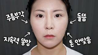 😨내 화장을 망치는 사소한 습관 TOP7