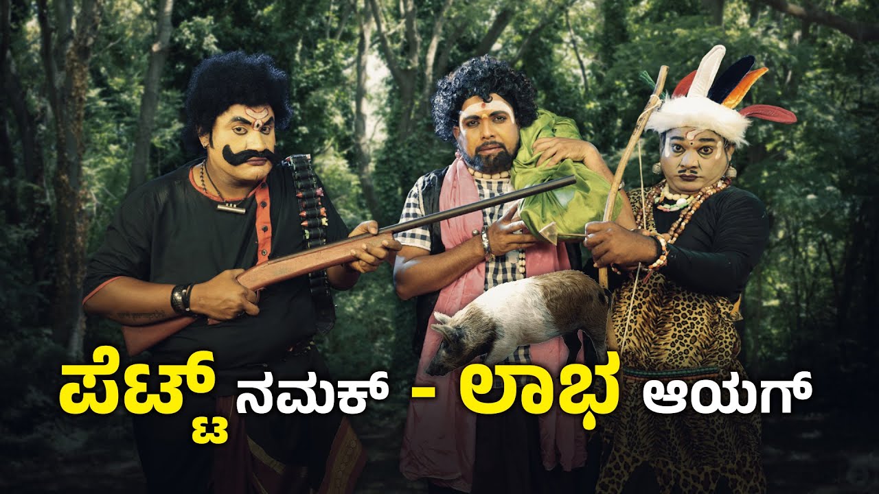 ಪಂಜಿ ಬೋಂಟೆದ ನಡುಟು ಕುಸಾಲ್ದ ಗೊಬ್ಬು│YakshaRasa S02 EP-16│Daijiworld Television
