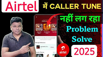 Airtel Caller Tune Set Problem Solve 100% | Airtel Thanks App | Airtel Hello Tune Set Problem Solve