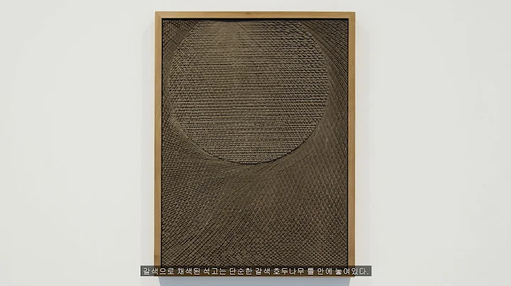 Anthony Pearson Untitled (Etched Plaster) (2016)