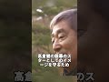 40億円相続も巨額な遺産を手にした女性芸能人3選 #小田貴月 #高倉健 #夫婦 #芸能 #雑学