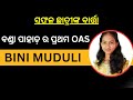 FIRST ବଣ୍ଡା GIRL TO GET OAS, BINI MUDULI’s UNTOLD STORY