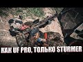 КАК "UF PRO", ТОЛЬКО "STURMER"