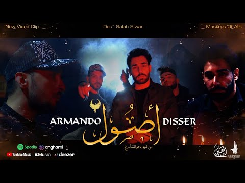 ارماندو -  اصول  - ARMANDO & DISSER  (OFFICIAL VIDEO) | ألبوم نحو الشارع 02