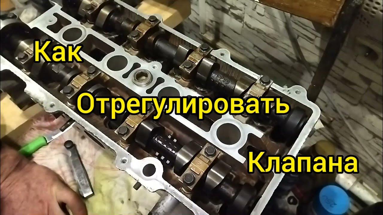 Как отрегулировать клапана лифанов