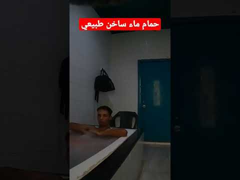 أفضل تجربة في حمامات مولاي يعقوب المغرب