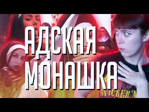 Видео: Испанският модел стана монахиня