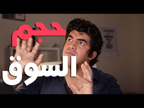 فيديو: كيف يتم حساب حجم الإزاحة في الصيدلية؟