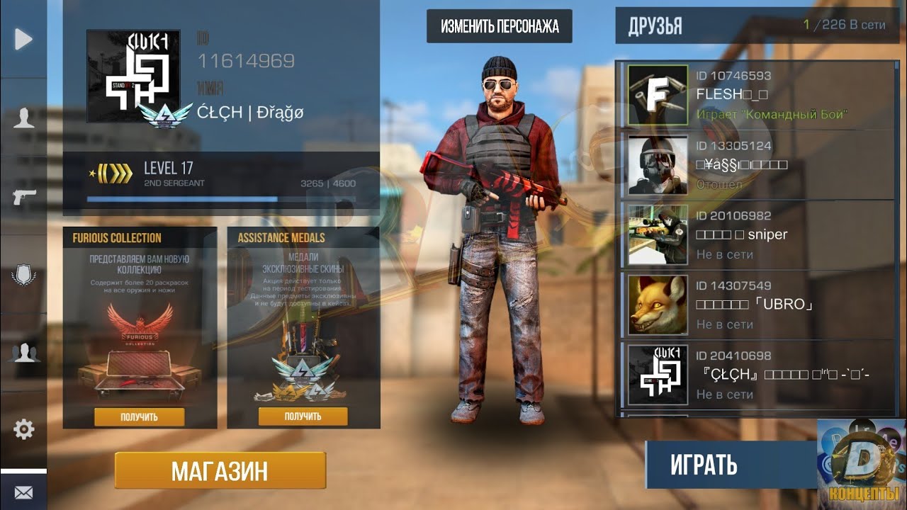 V 2.0 10. СТЕНДОФФ меню. Концепты Standoff 2. Standoff 2 меню. Концепт меню Standoff 2.