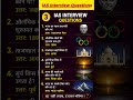 ias officer level Gk #upsc #ias