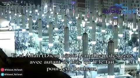 قرائه رائعه للشيخ | احمد الحذيفي | ماتيسر من سورة يونس