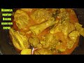 Cara Memasak Gulai Ayam Enak || Kuah Nya Mantap Ayam Nya Empuk