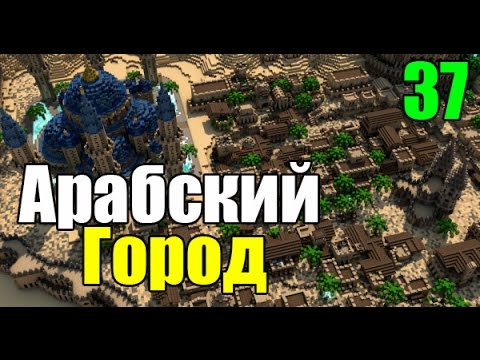 эльфийский город карта для майнкрафт
