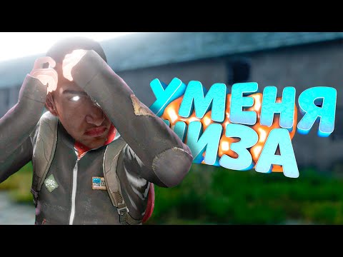 У МЕНЯ ПОЯВИЛАСЬ ШИЗОФРЕНИЯ в DayZ [STALKER RP]