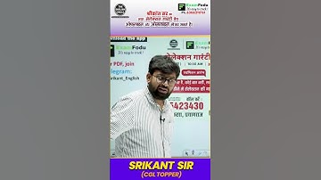 श्रीकांत Sir का नया "Selection Guarantee बैच" Offline और Online भी कर सकते है #ssc #TheToppersCircle