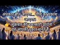 शुक्रवार की  यीशु प्रार्थना 🙏 | Friday Jesus Prayer in Hindi | Powerful Prayer for Miracles &amp; Healin