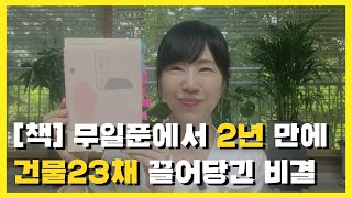 인생 벼랑 끝에서 나를 구한 책 | 레스터 레븐슨 | 깨달음 그리고 지혜1