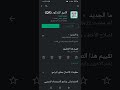 هاذا التطبيق إلى تستخدم فيه الأكواد حط الكود فيه وبيدخلك التطبيق حق الكود الي انت حاطه هاذا التطبيق إلى تستخدم فيه الأكواد حط الكود فيه وبيدخلك التطبيق حق الكود الي انت حاطه
