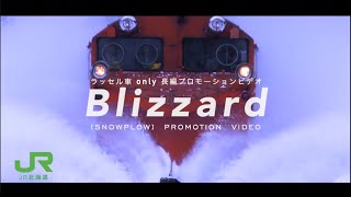 鉄道Pvjr北海道 Blizzard Japanese Snowplow Train Promotion Video Film Blizzard ラッセル車 除雪車Pv