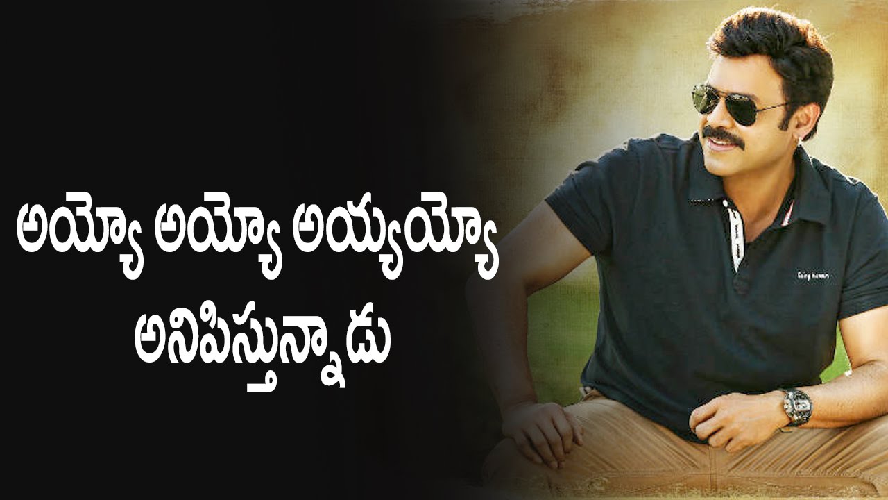 Babu Bangaram Movie First Look Teaser | Venkatesh,Nayantara