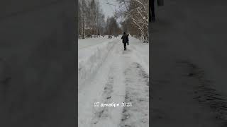 27 декабря Проехал трактор  почистил тротуары Нижний Тагил