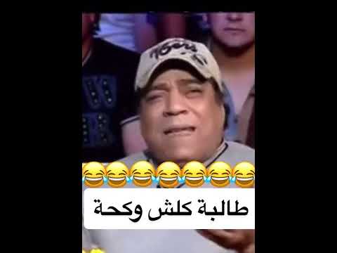 ضحک تحشیش العراق